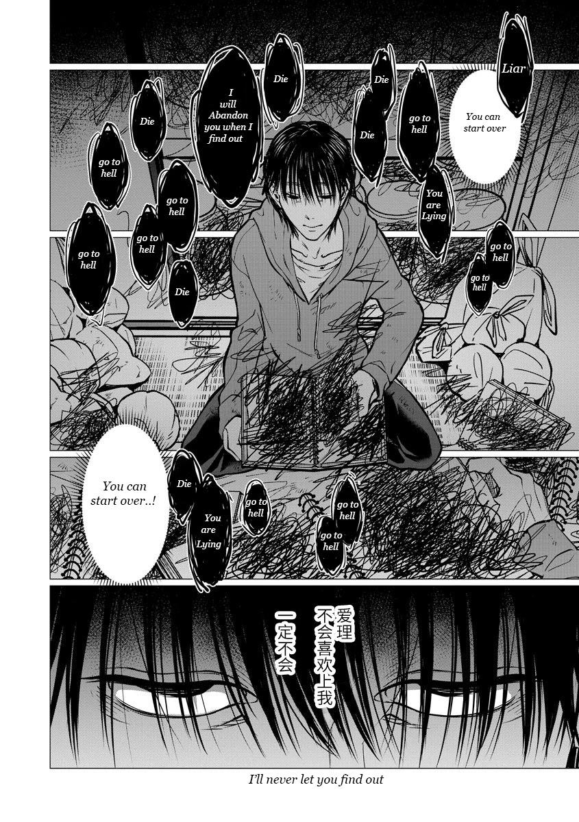 Kedamonotachi no Jikan chapter 9 page 5