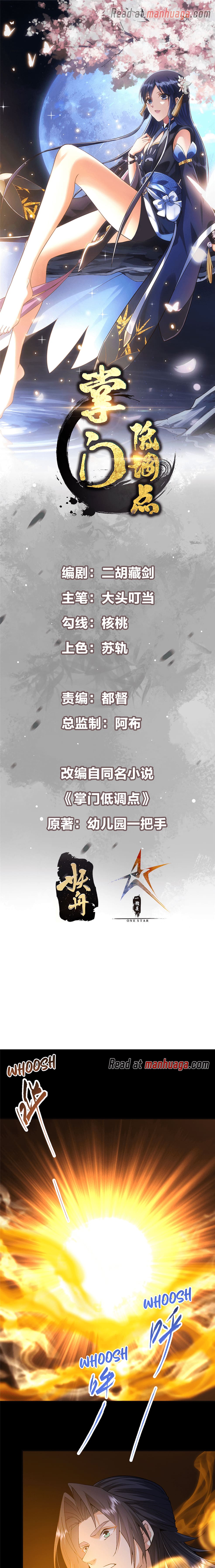 Keep A Low Profile, Sect Leader chapter 358 page 2