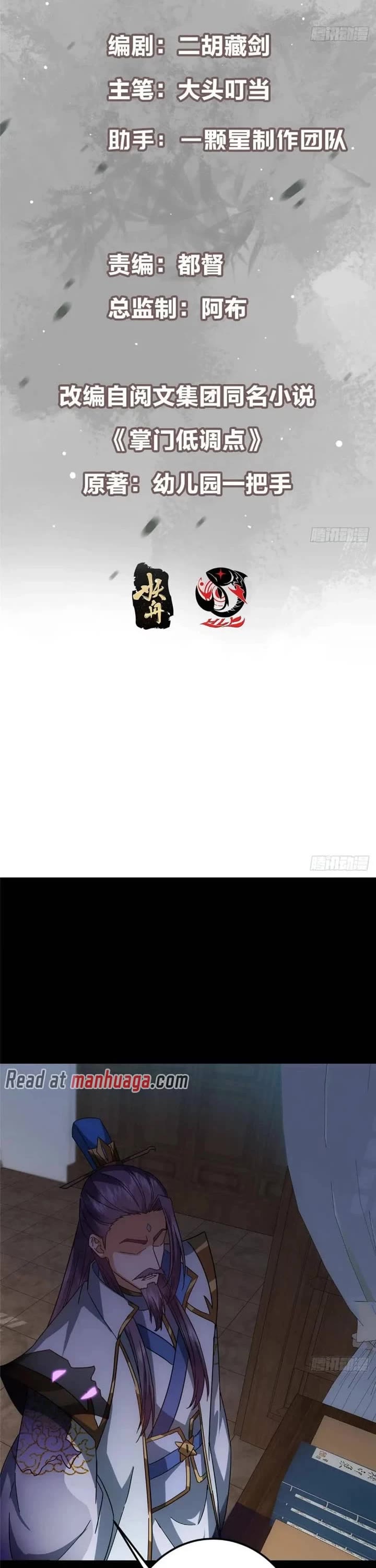 Keep A Low Profile, Sect Leader chapter 458 page 2