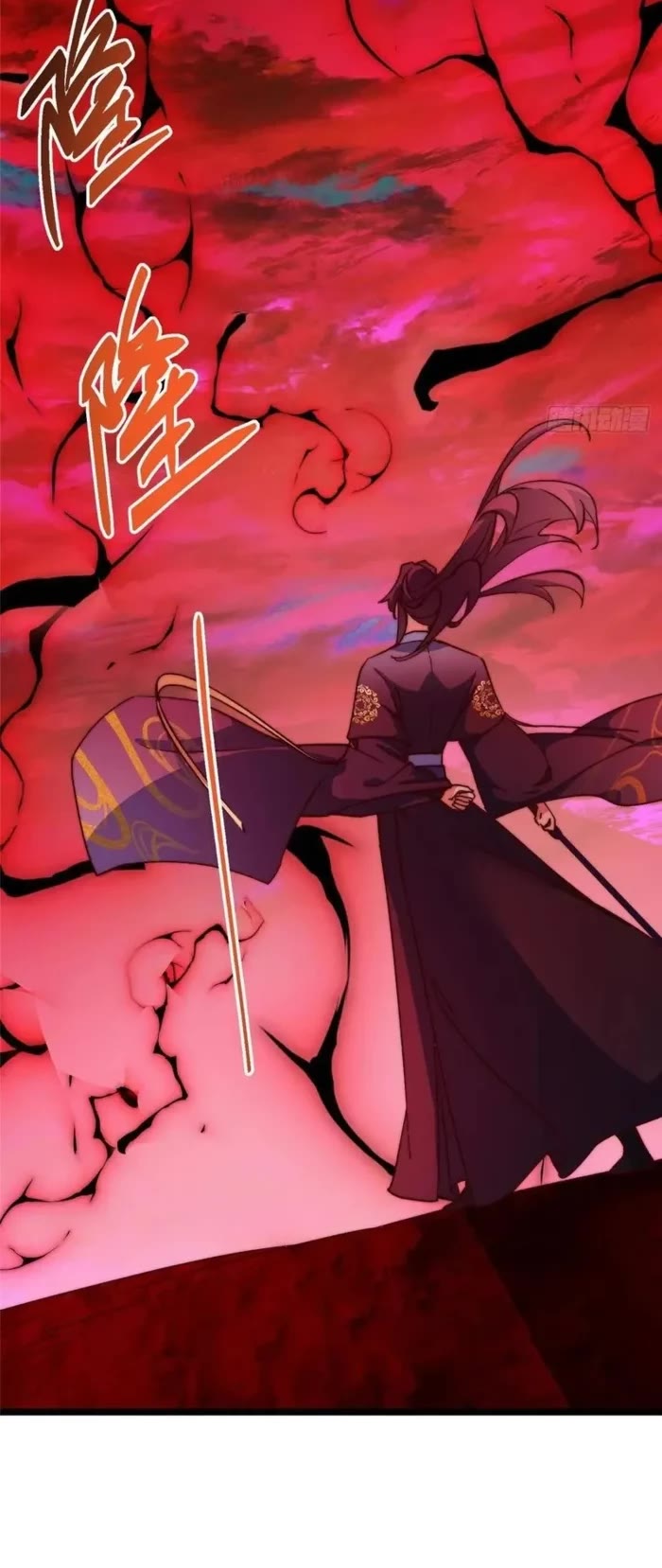 Keep A Low Profile, Sect Leader chapter 507 page 32