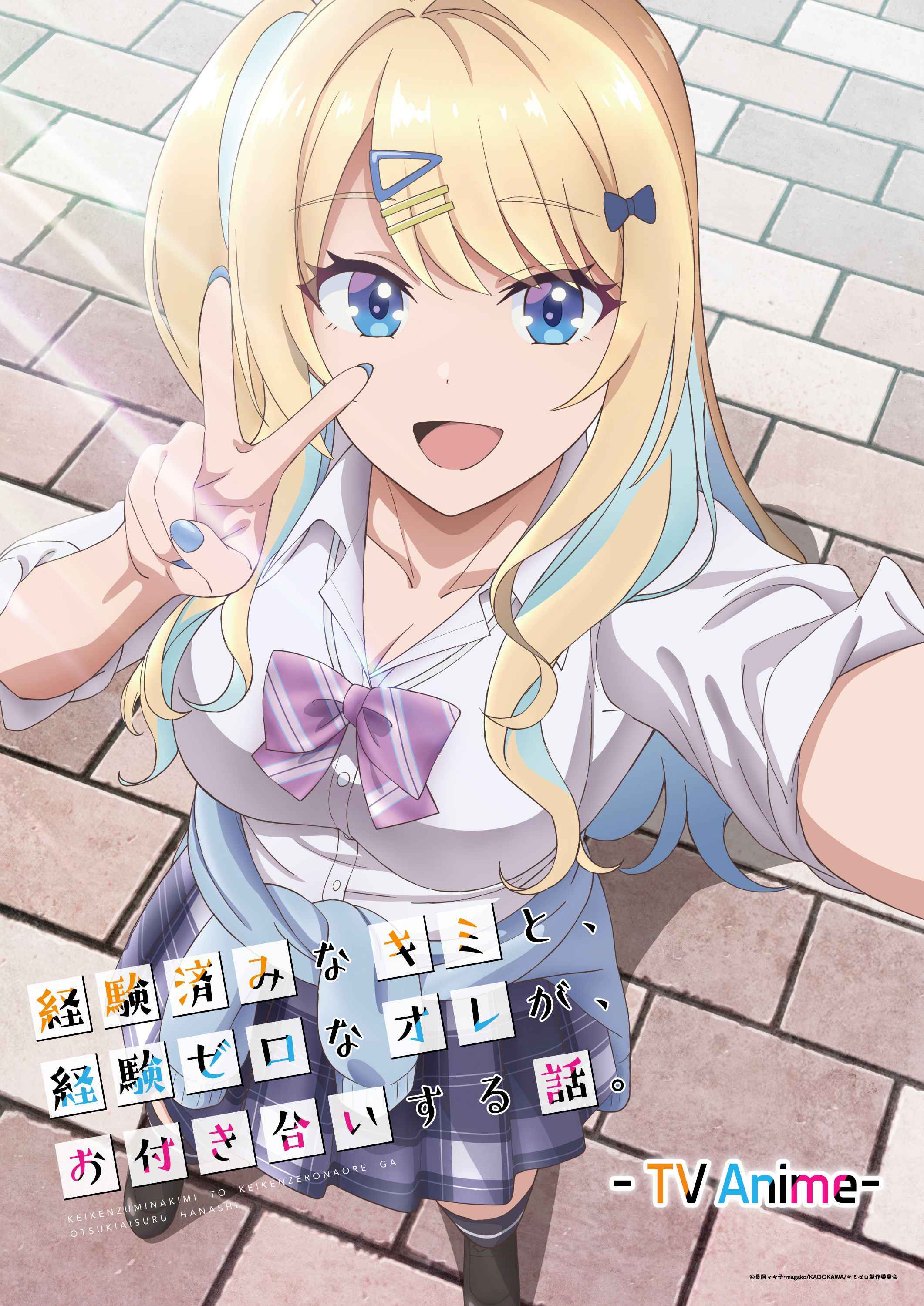 Keiken Zumi na Kimi to, Keiken Zero na Ore ga, Otsukiai Suru Hanashi chapter 12 page 43