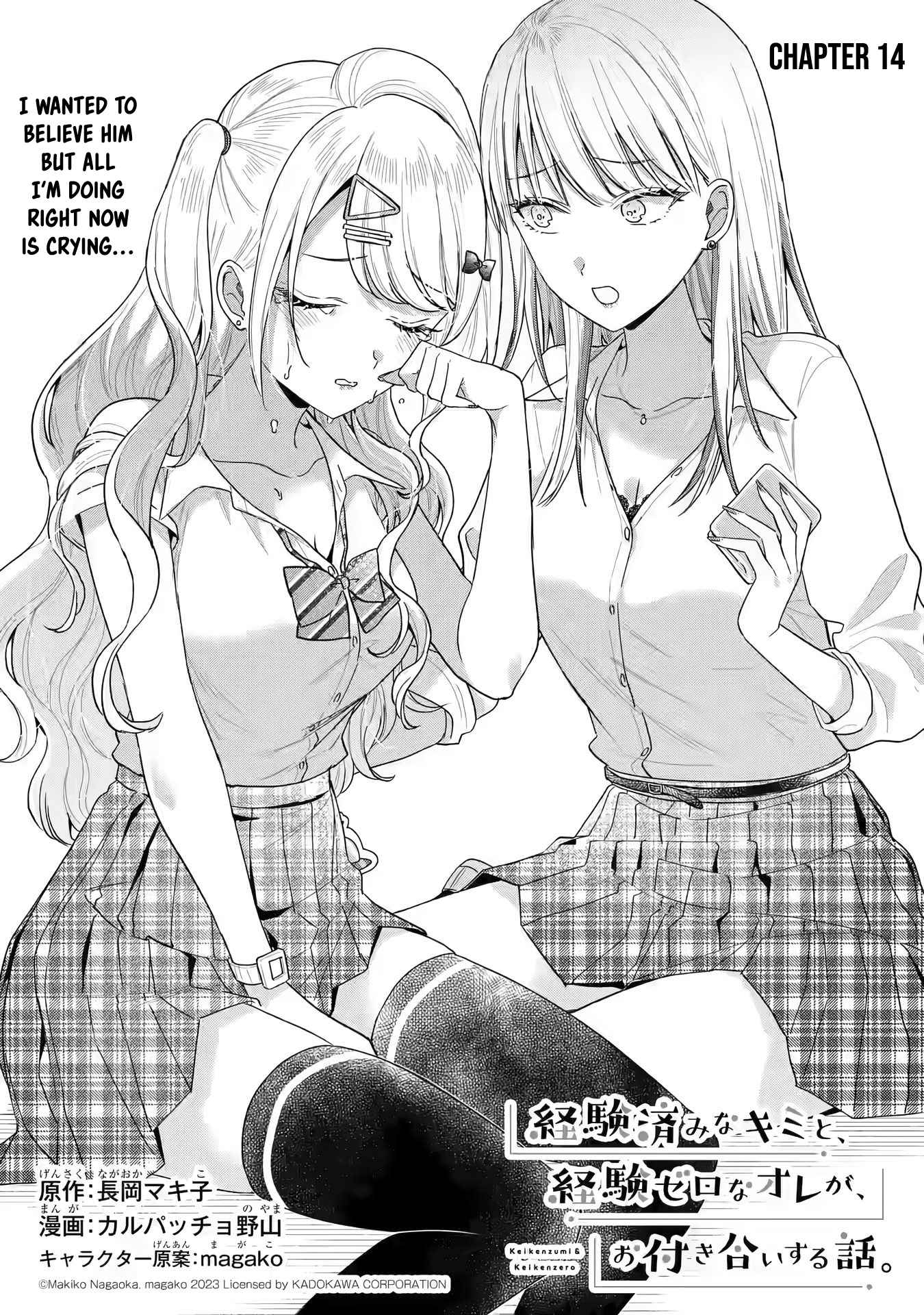 Keiken Zumi na Kimi to, Keiken Zero na Ore ga, Otsukiai Suru Hanashi chapter 14 page 2