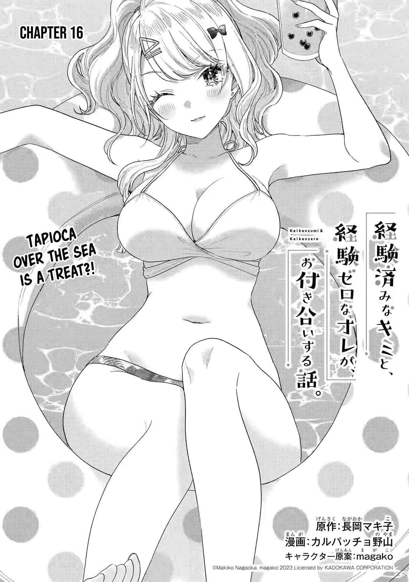 Keiken Zumi na Kimi to, Keiken Zero na Ore ga, Otsukiai Suru Hanashi chapter 16 page 2