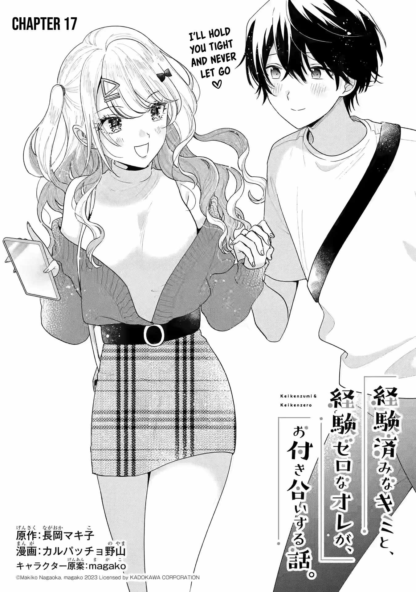 Keiken Zumi na Kimi to, Keiken Zero na Ore ga, Otsukiai Suru Hanashi chapter 17 page 2