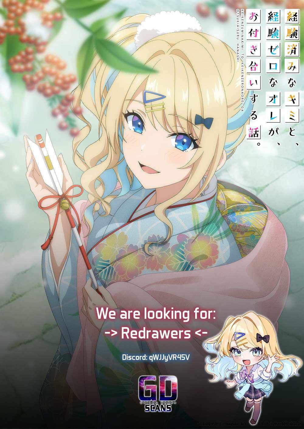 Keiken Zumi na Kimi to, Keiken Zero na Ore ga, Otsukiai Suru Hanashi chapter 21 page 31