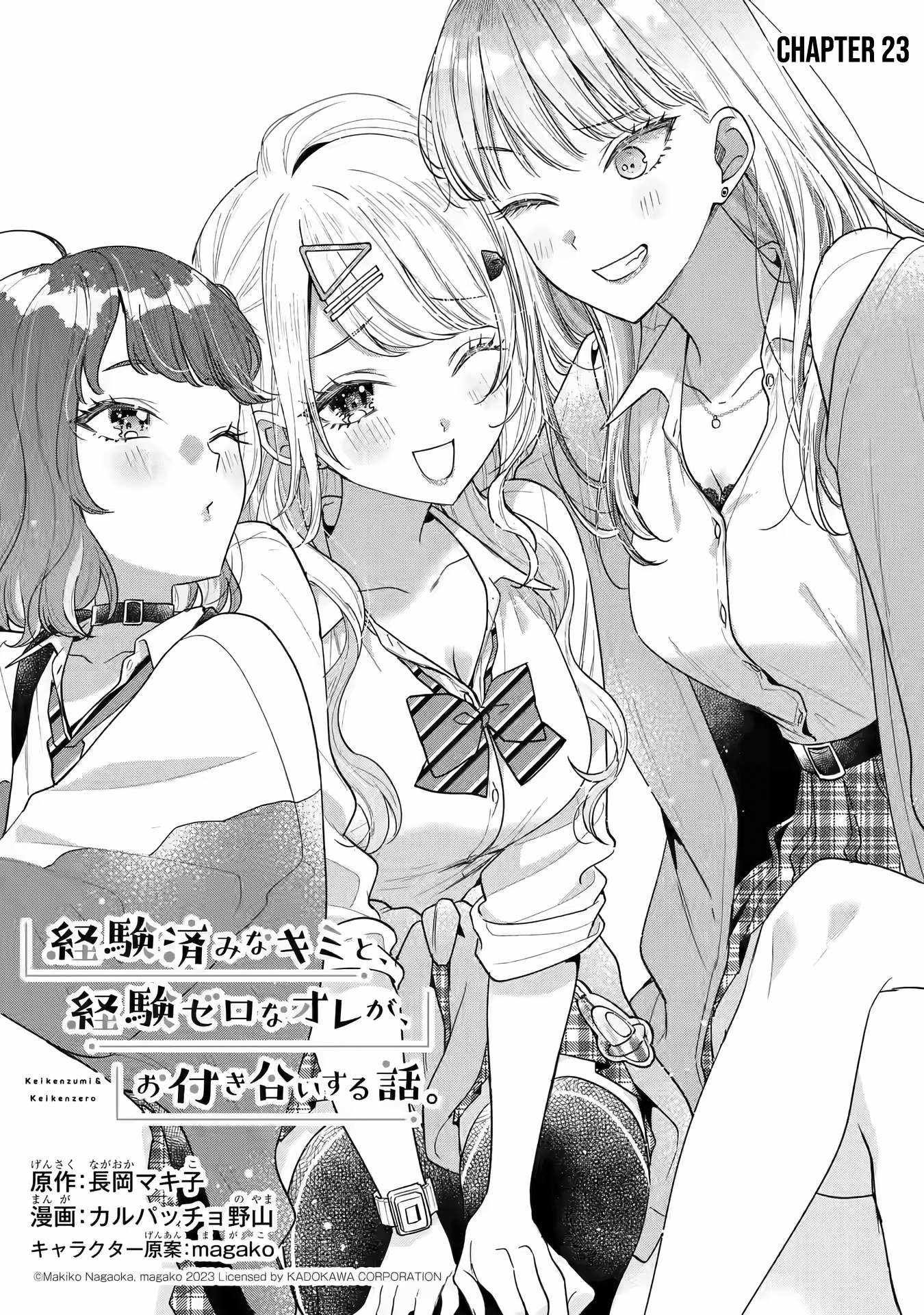 Keiken Zumi na Kimi to, Keiken Zero na Ore ga, Otsukiai Suru Hanashi chapter 23 page 2