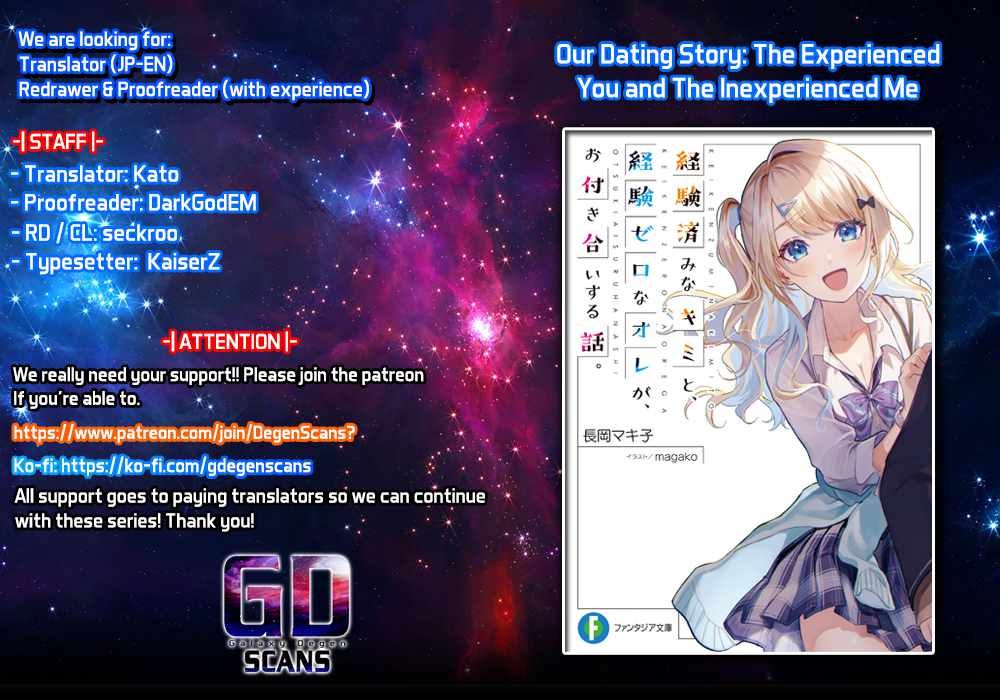 Keiken Zumi na Kimi to, Keiken Zero na Ore ga, Otsukiai Suru Hanashi chapter 3 page 1