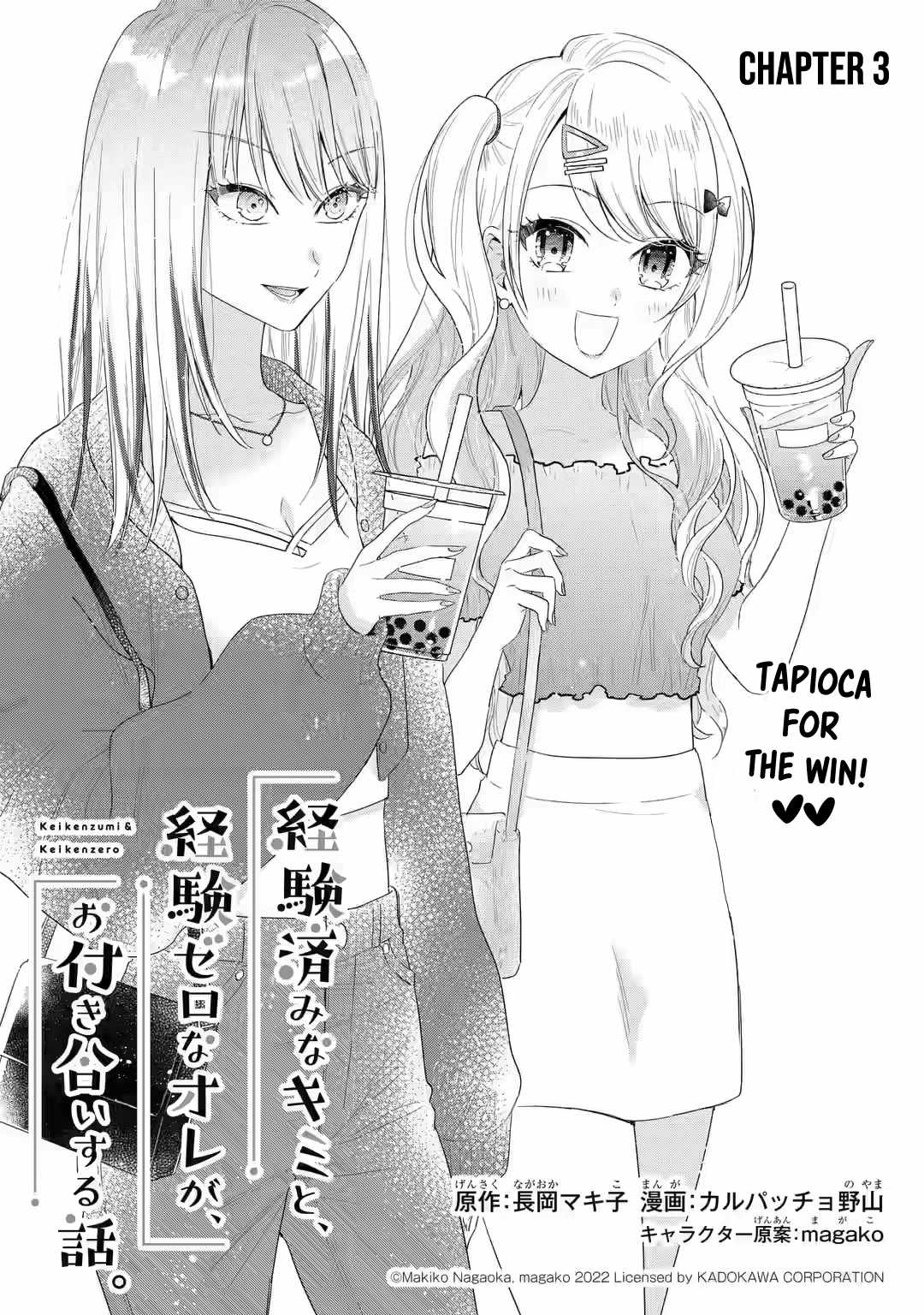 Keiken Zumi na Kimi to, Keiken Zero na Ore ga, Otsukiai Suru Hanashi chapter 3 page 2