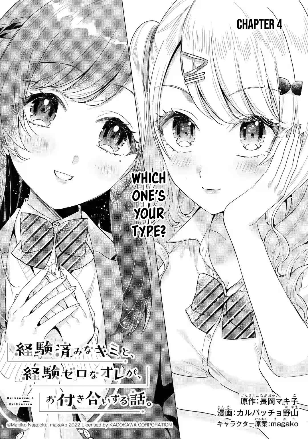 Keiken Zumi na Kimi to, Keiken Zero na Ore ga, Otsukiai Suru Hanashi chapter 4 page 2