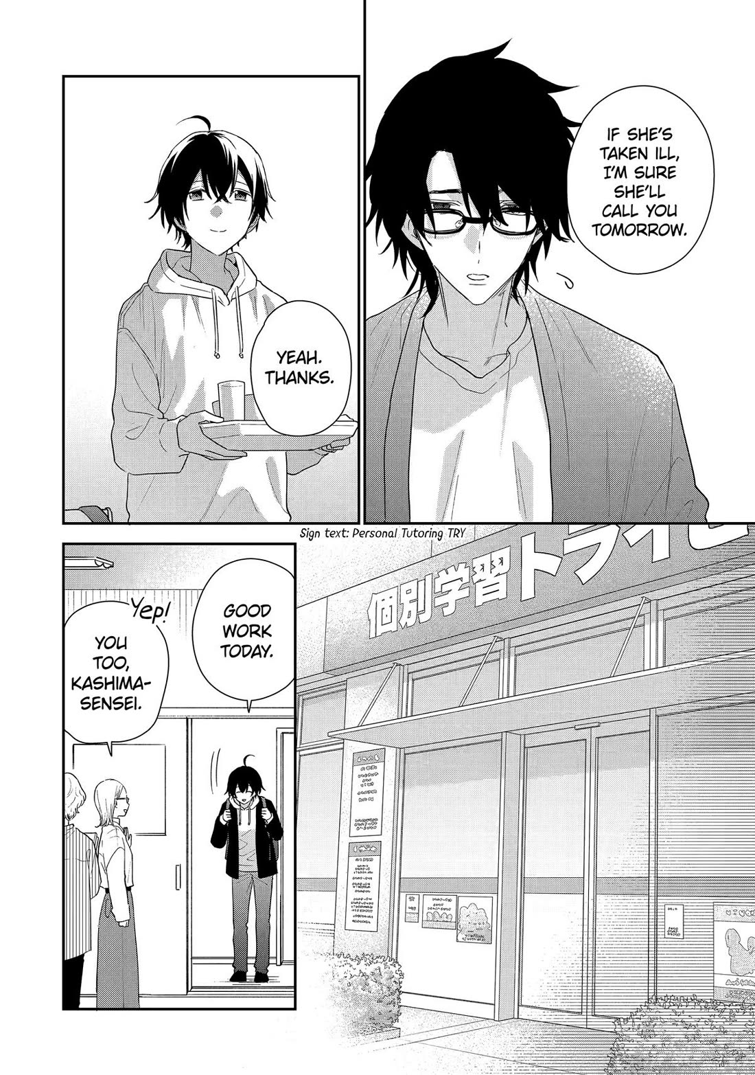 Keiken Zumi na Kimi to, Keiken Zero na Ore ga, Otsukiai Suru Hanashi chapter 42 page 12