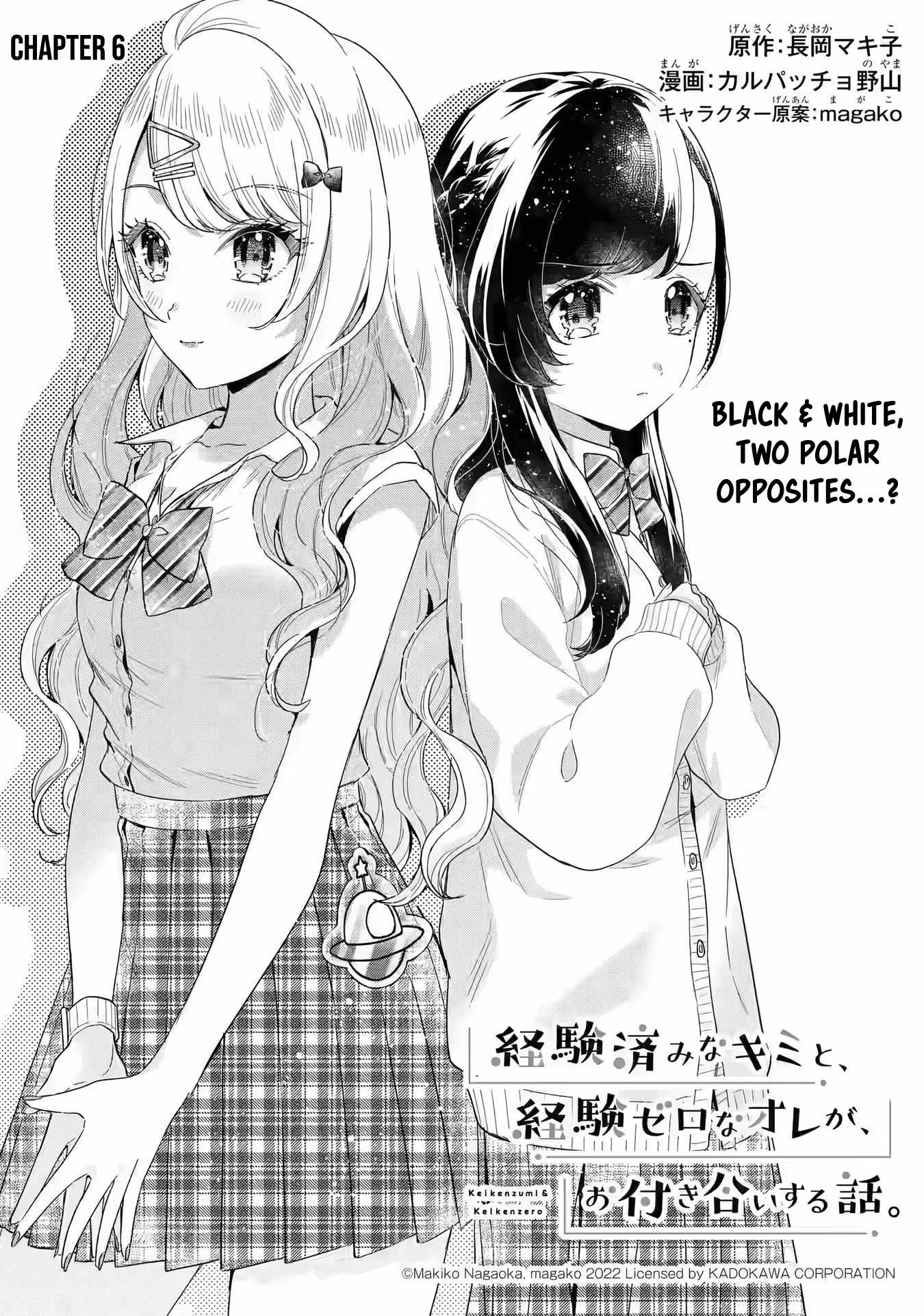 Keiken Zumi na Kimi to, Keiken Zero na Ore ga, Otsukiai Suru Hanashi chapter 6 page 2
