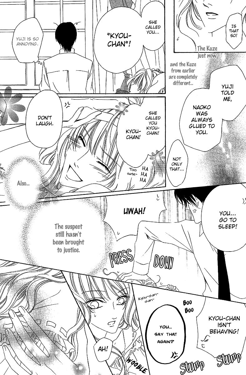 Keishichou Tokuhanka 007 chapter 12.2 page 31