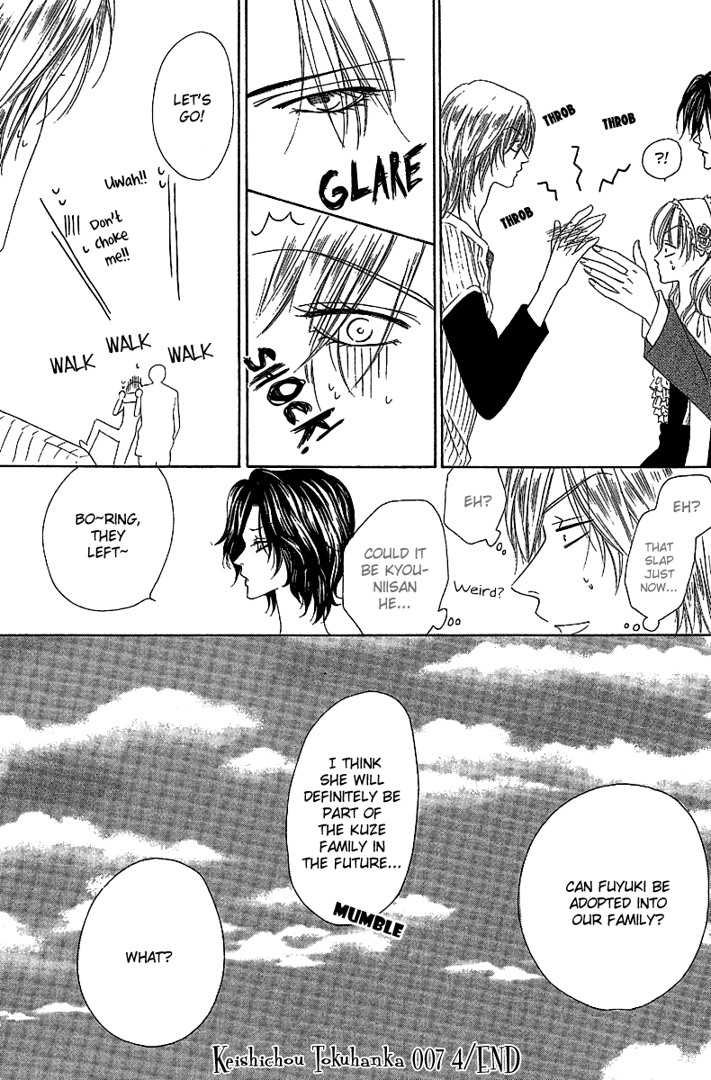 Keishichou Tokuhanka 007 chapter 12.2 page 39