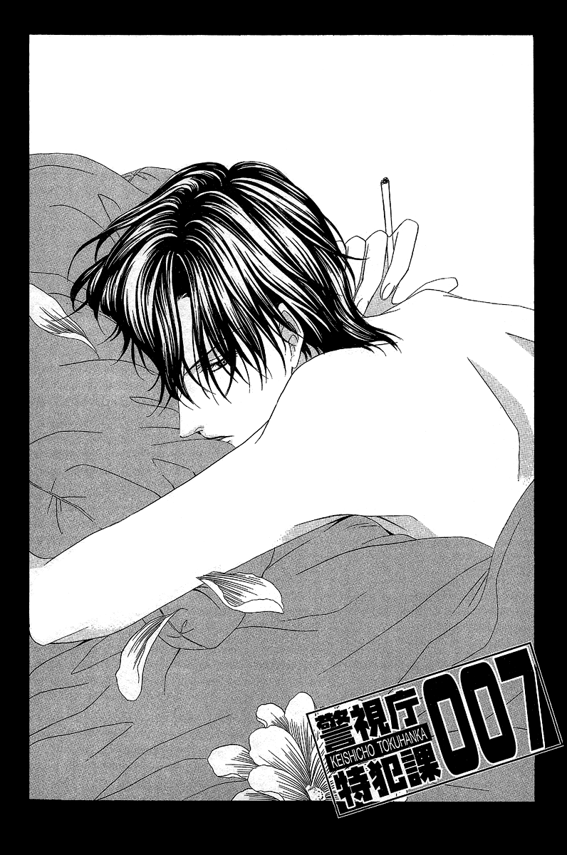 Keishichou Tokuhanka 007 chapter 13.1 page 10