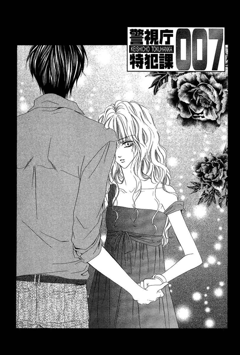 Keishichou Tokuhanka 007 chapter 14.1 page 2