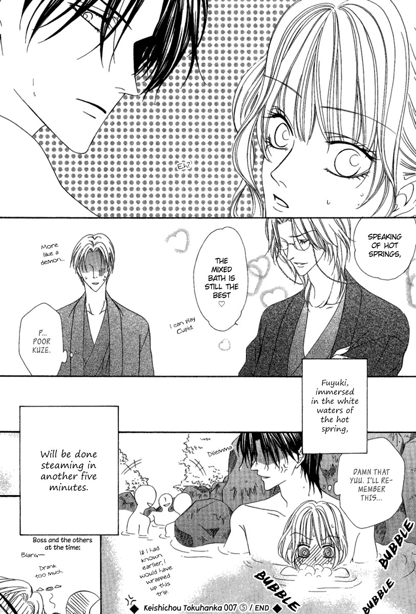 Keishichou Tokuhanka 007 chapter 14 page 38