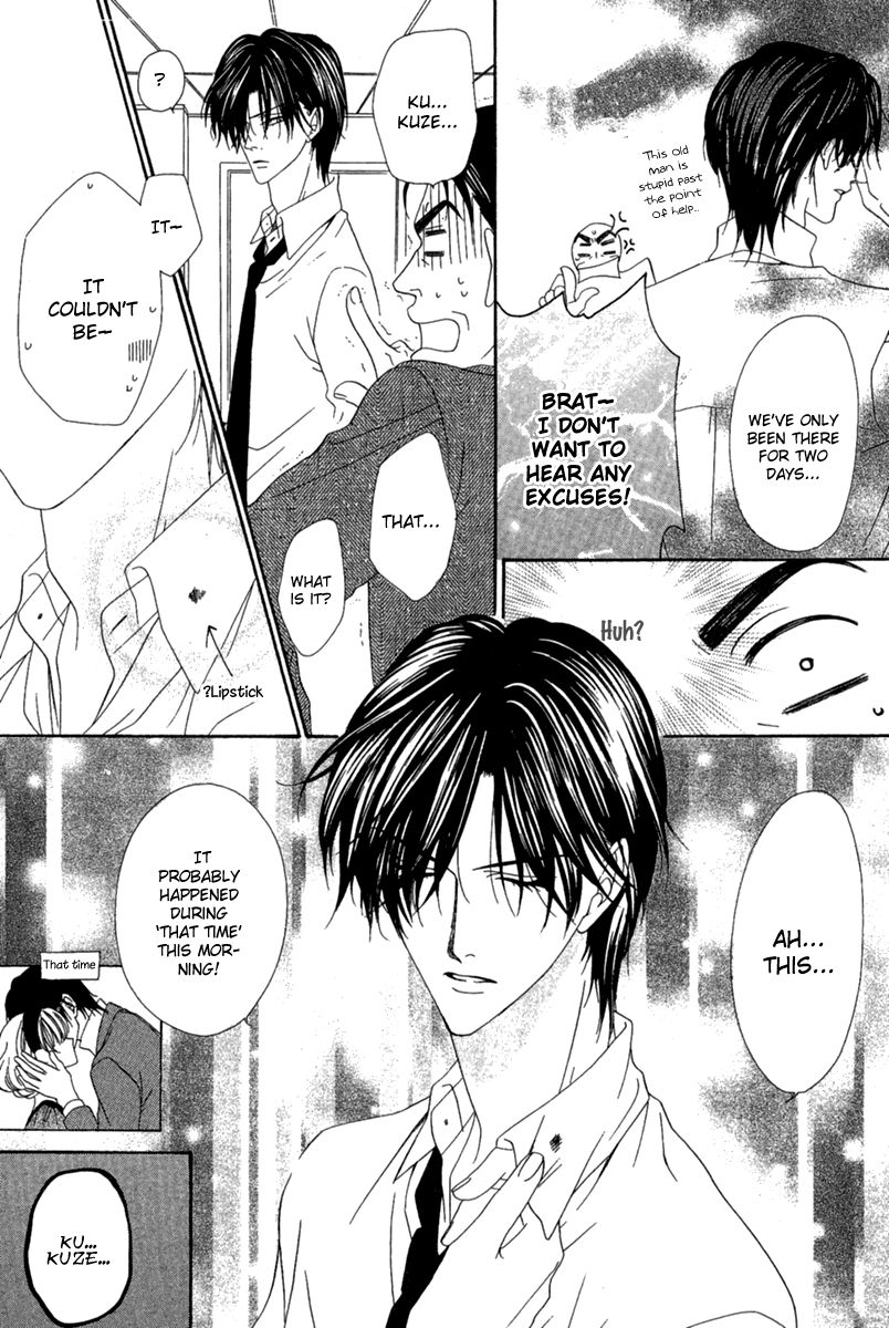 Keishichou Tokuhanka 007 chapter 15.1 page 25