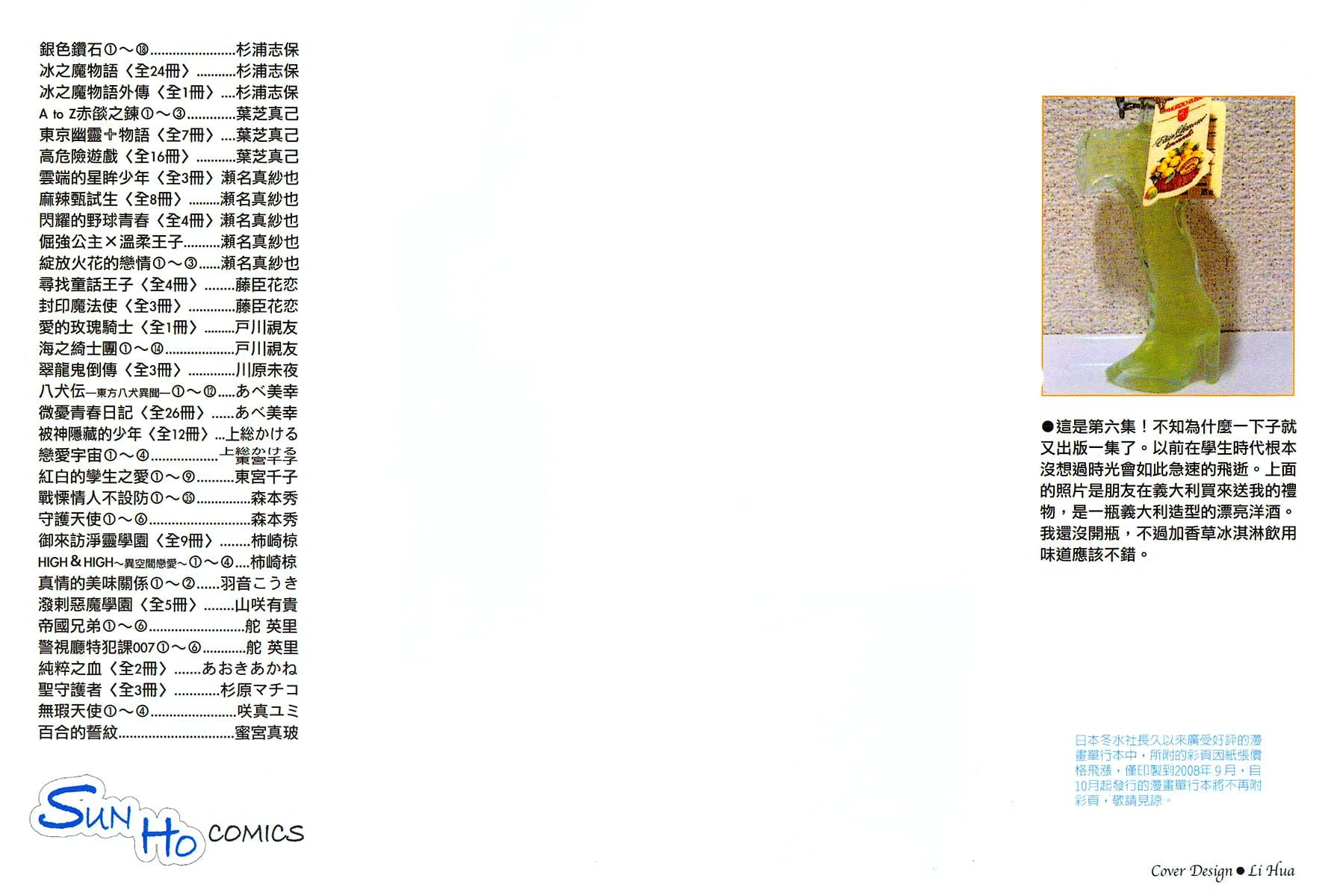 Keishichou Tokuhanka 007 chapter 15.1 page 5