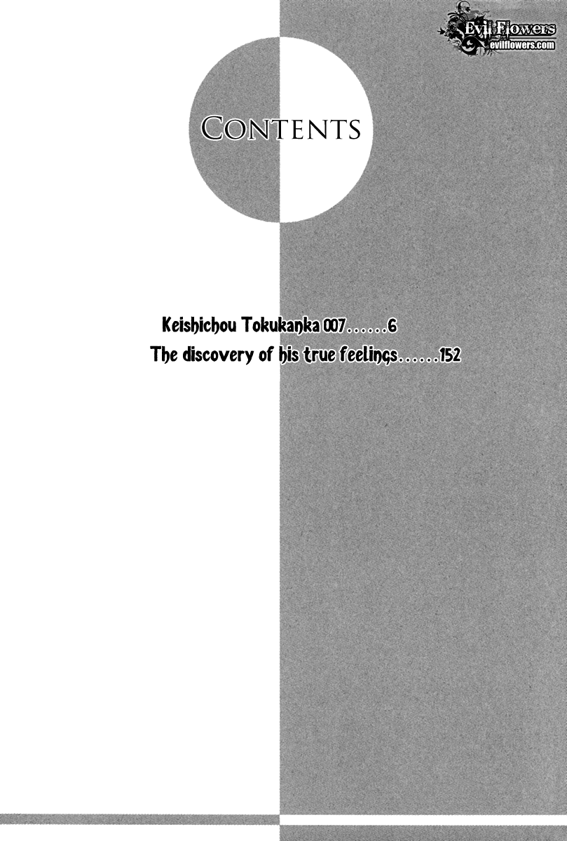 Keishichou Tokuhanka 007 chapter 15.1 page 7
