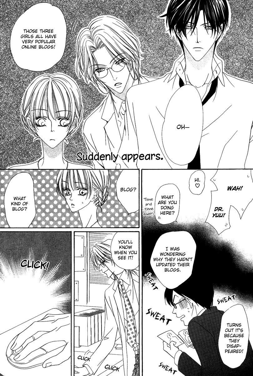 Keishichou Tokuhanka 007 chapter 16.1 page 10