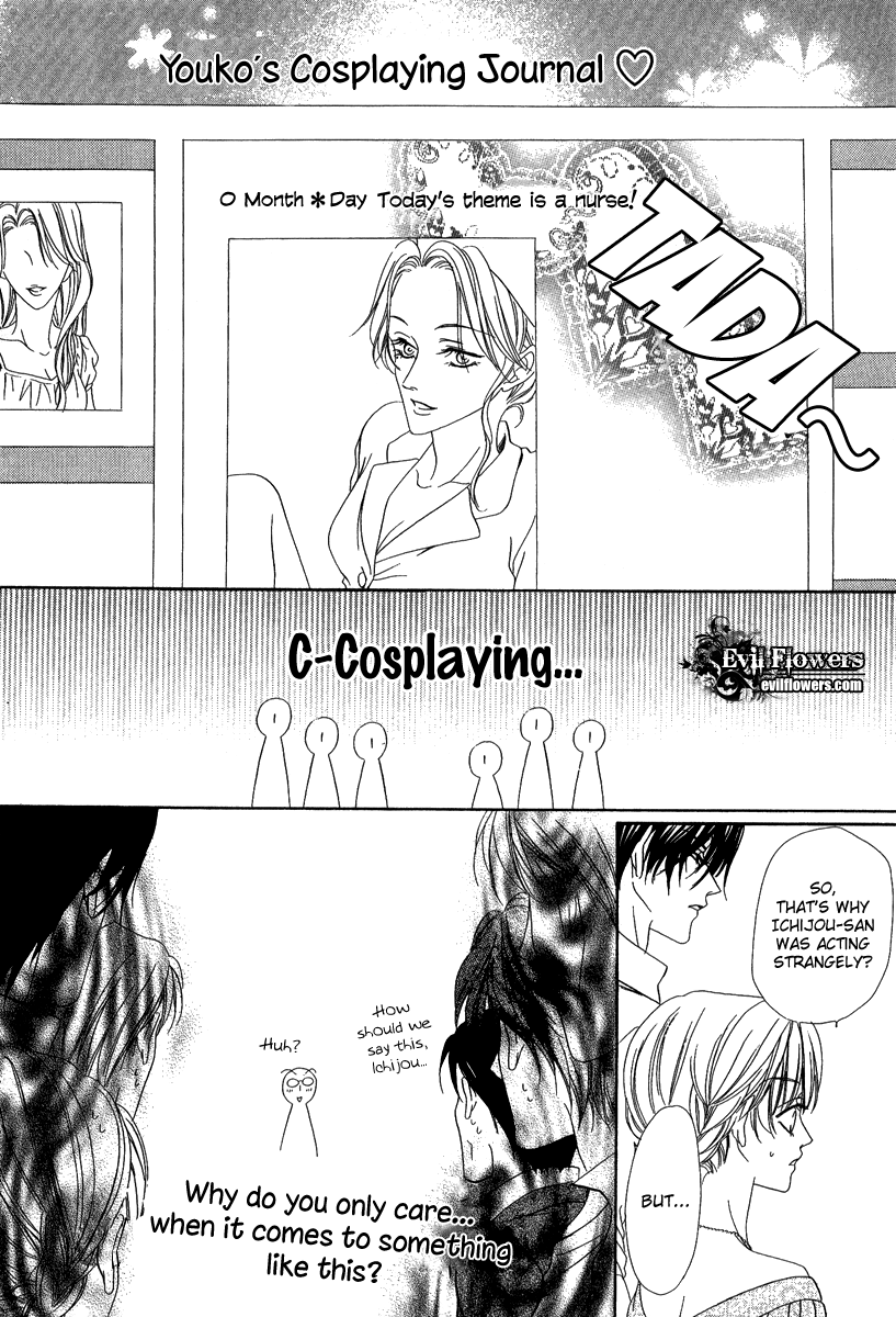 Keishichou Tokuhanka 007 chapter 16.1 page 11