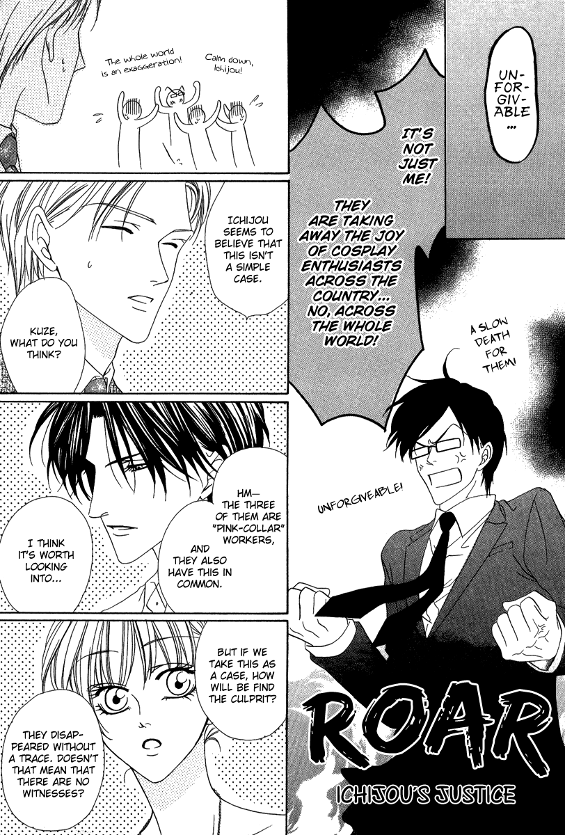 Keishichou Tokuhanka 007 chapter 16.1 page 12