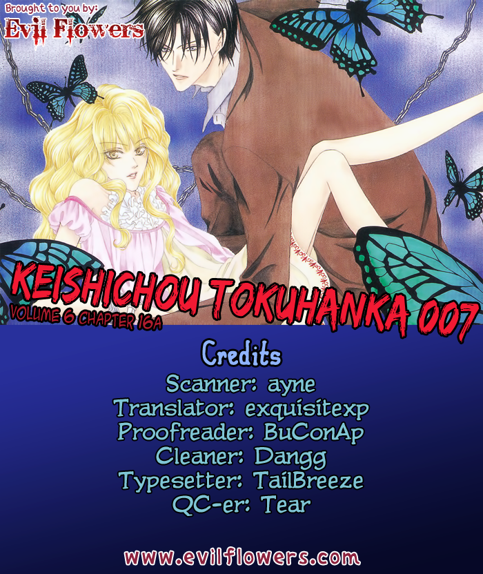 Keishichou Tokuhanka 007 chapter 16.1 page 3