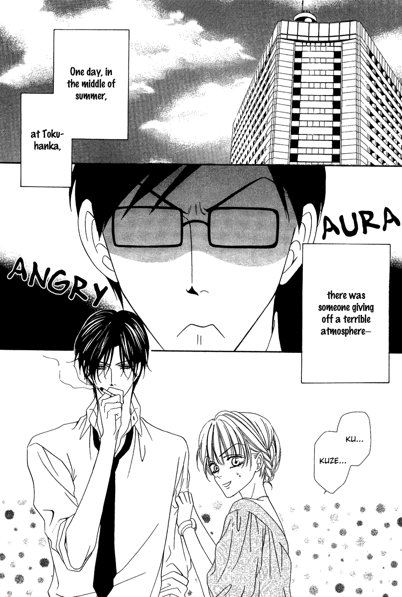 Keishichou Tokuhanka 007 chapter 16.1 page 7