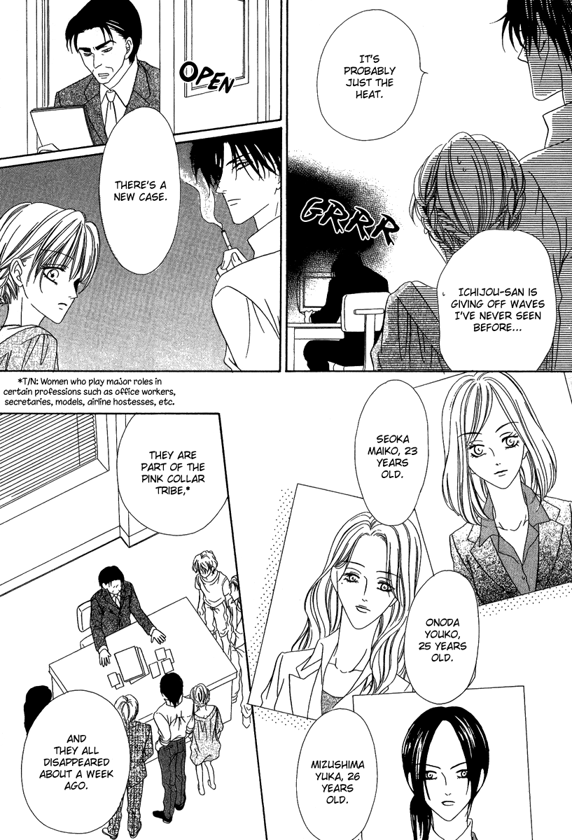 Keishichou Tokuhanka 007 chapter 16.1 page 8