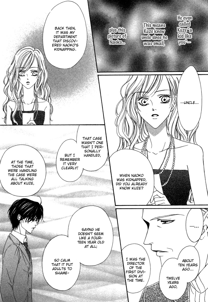 Keishichou Tokuhanka 007 chapter 17 page 29