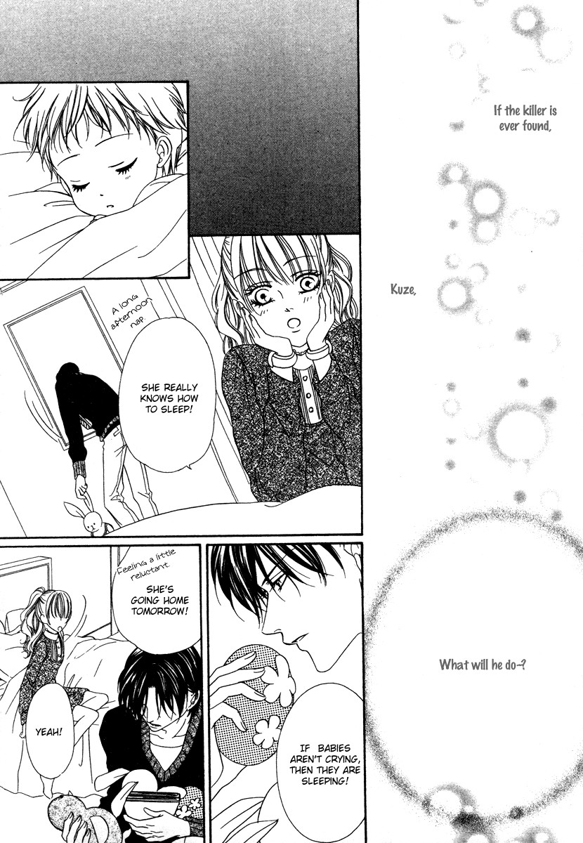 Keishichou Tokuhanka 007 chapter 19 page 24