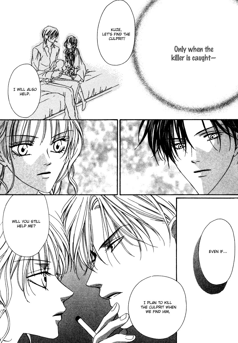 Keishichou Tokuhanka 007 chapter 19 page 32