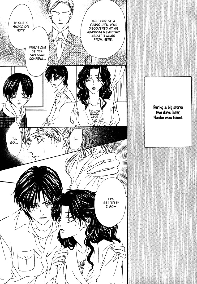 Keishichou Tokuhanka 007 chapter 19 page 7