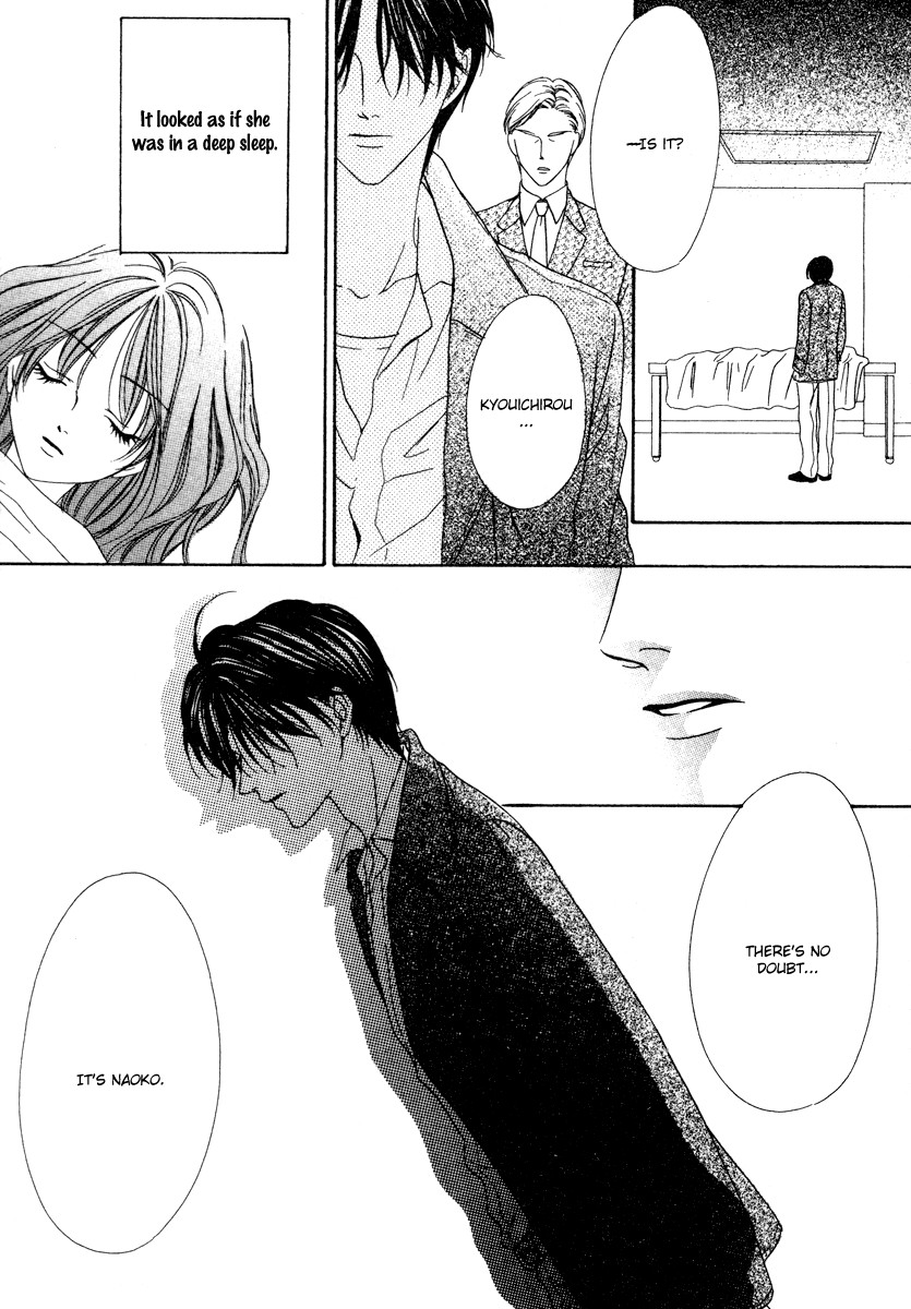 Keishichou Tokuhanka 007 chapter 19 page 8