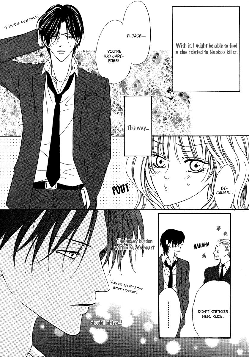 Keishichou Tokuhanka 007 chapter 20.1 page 11