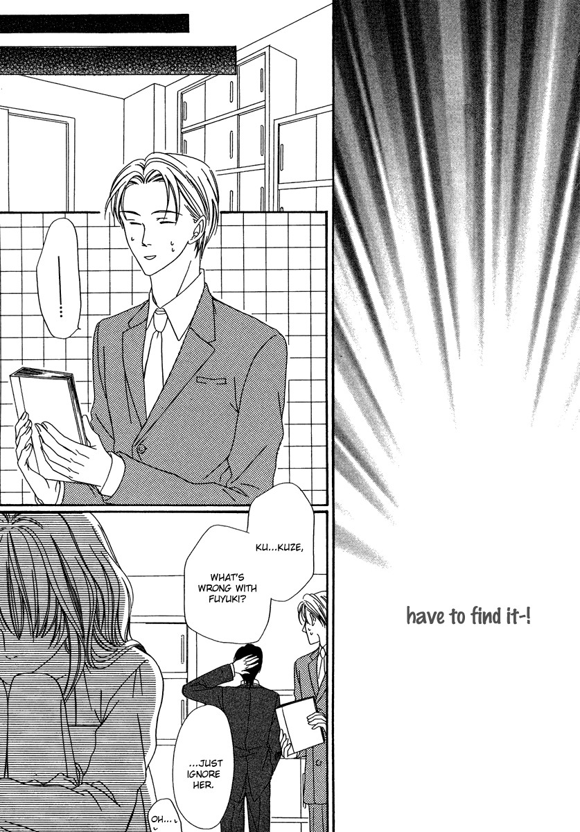 Keishichou Tokuhanka 007 chapter 20 page 12