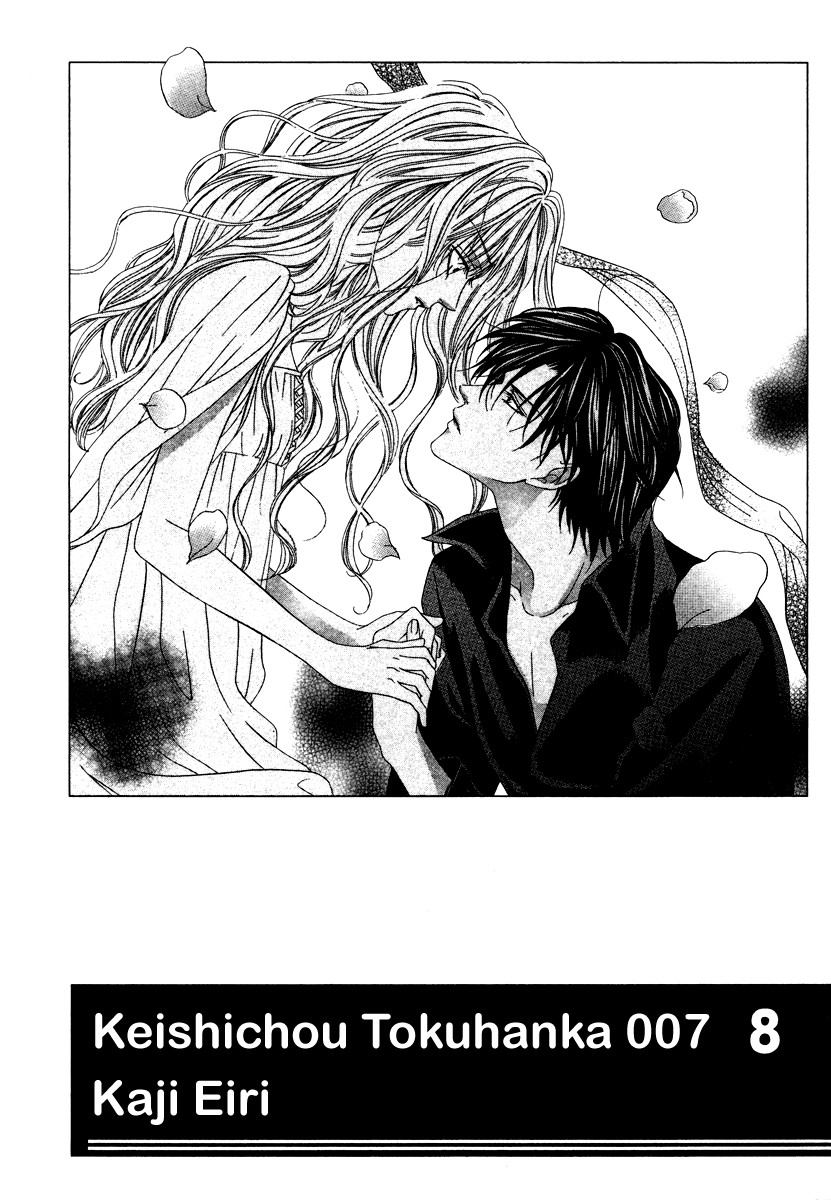 Keishichou Tokuhanka 007 chapter 20 page 2