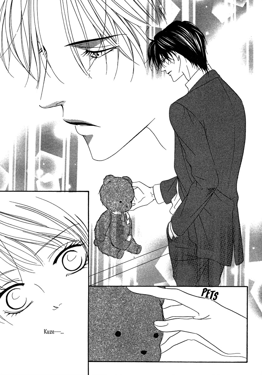 Keishichou Tokuhanka 007 chapter 20 page 21