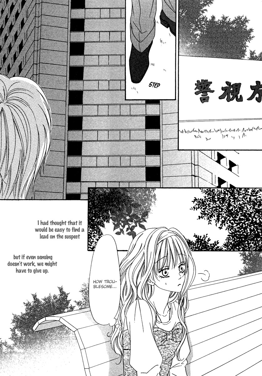 Keishichou Tokuhanka 007 chapter 20 page 31