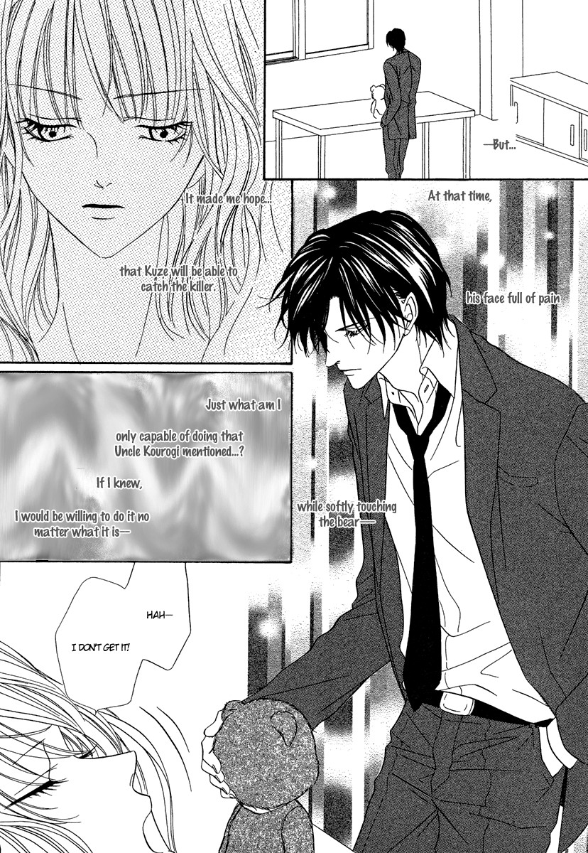 Keishichou Tokuhanka 007 chapter 20 page 32