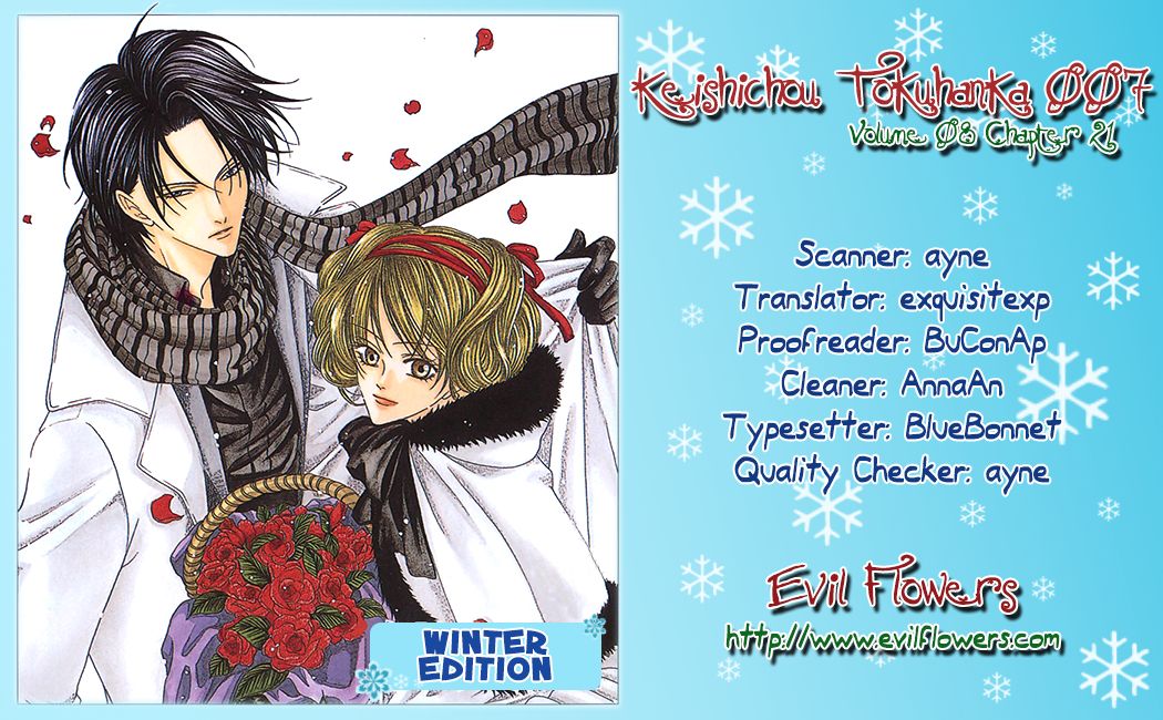 Keishichou Tokuhanka 007 chapter 21 page 1