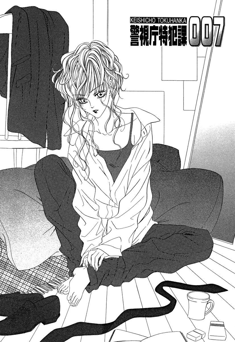 Keishichou Tokuhanka 007 chapter 21 page 4