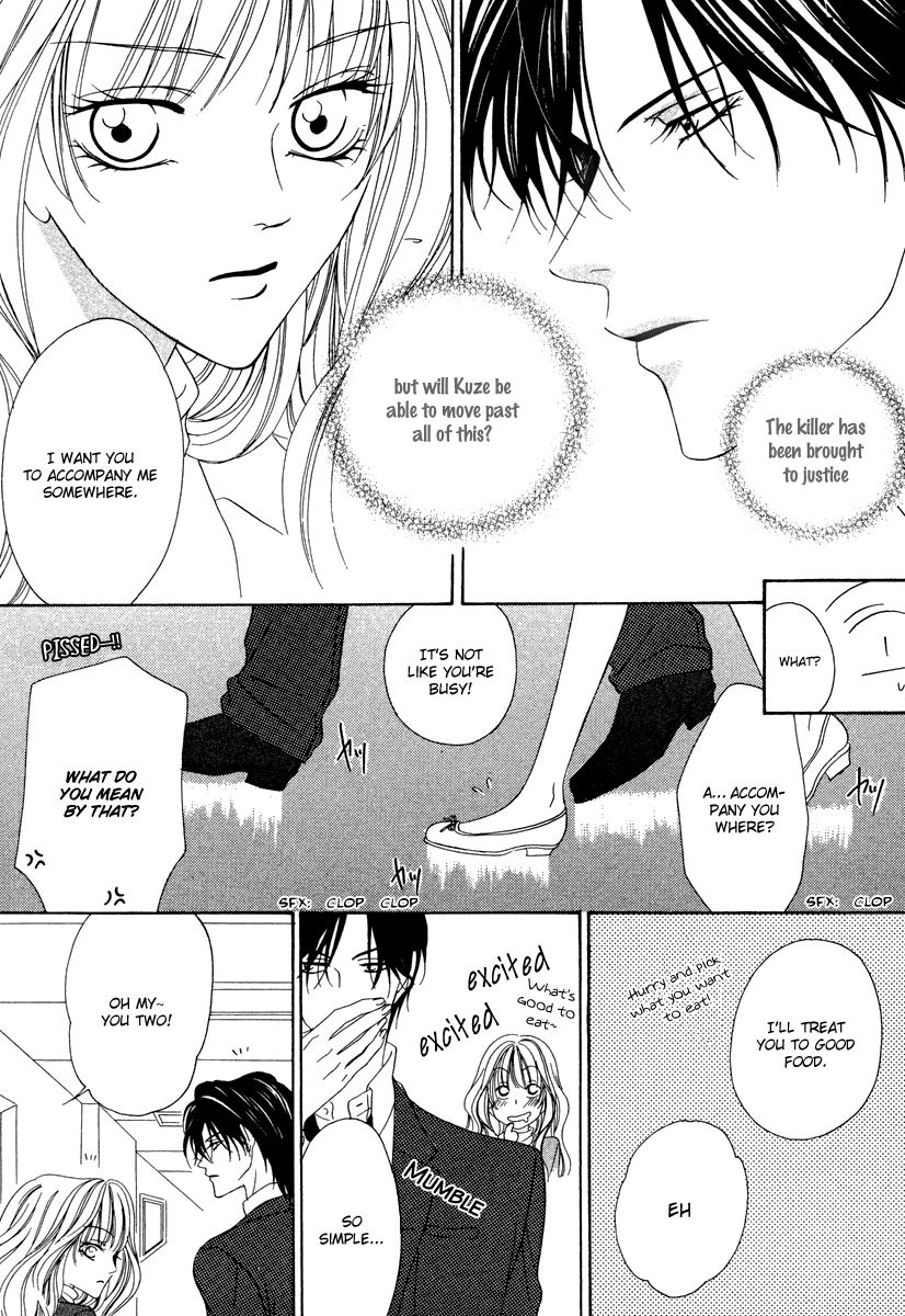 Keishichou Tokuhanka 007 chapter 21 page 7