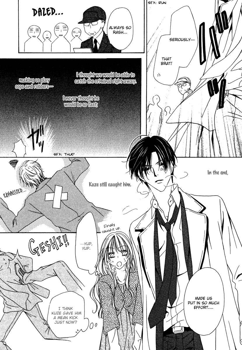 Keishichou Tokuhanka 007 chapter 22 page 16