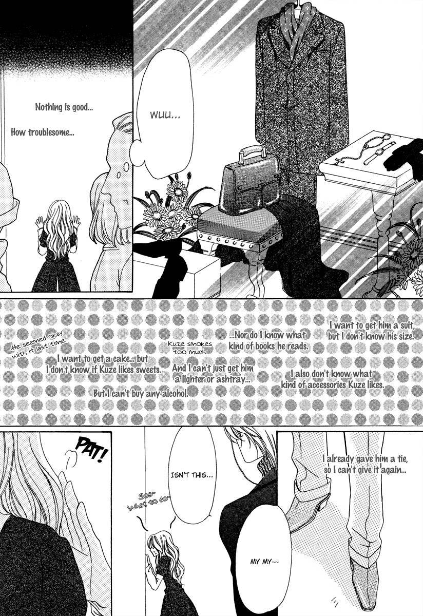 Keishichou Tokuhanka 007 chapter 22 page 28