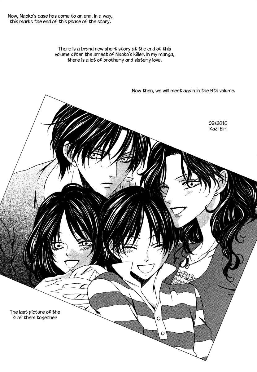 Keishichou Tokuhanka 007 chapter 22 page 3