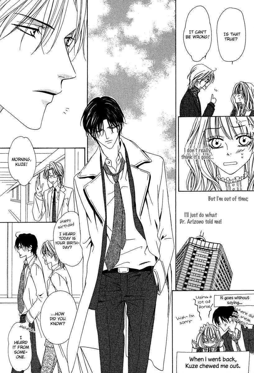 Keishichou Tokuhanka 007 chapter 22 page 31