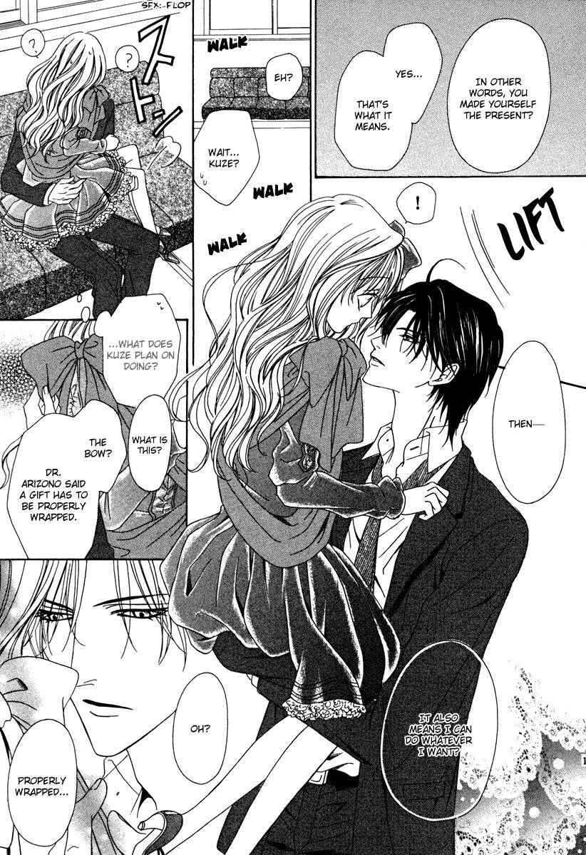 Keishichou Tokuhanka 007 chapter 22 page 34