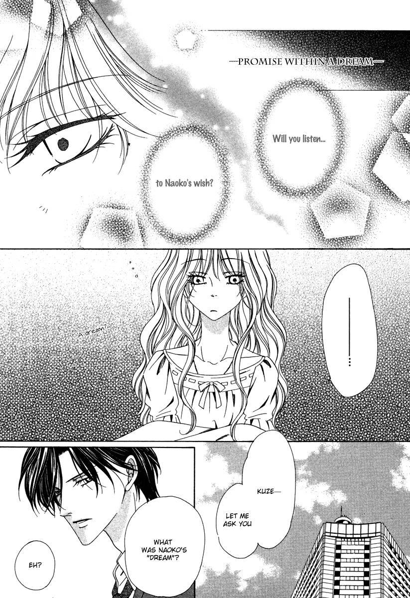 Keishichou Tokuhanka 007 chapter 22 page 42