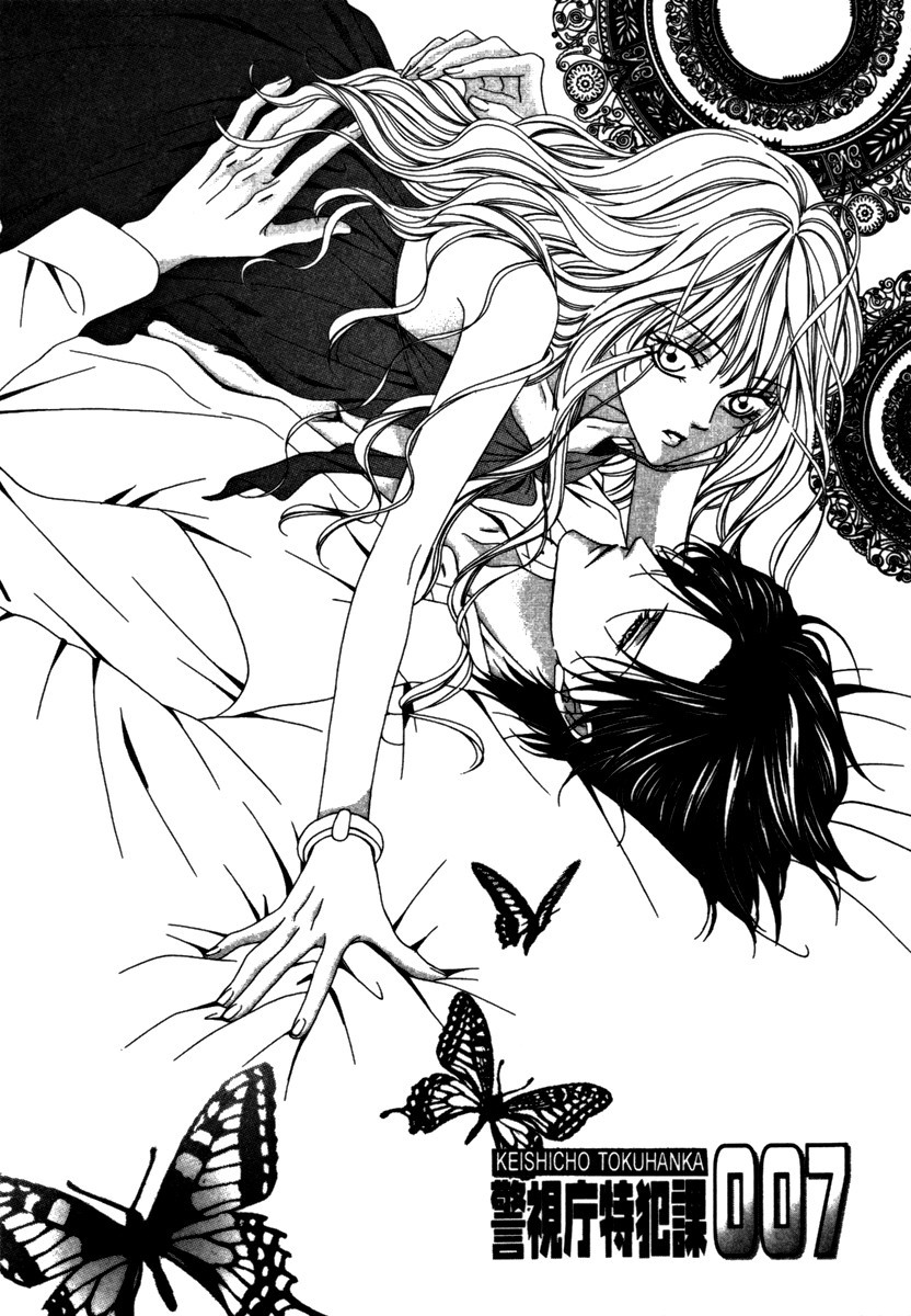Keishichou Tokuhanka 007 chapter 24 page 2